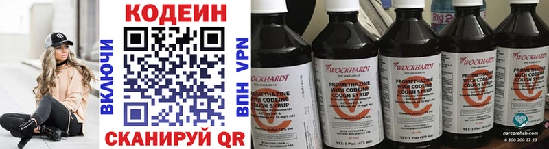 Codein Purple Drank  Верхняя Пышма 